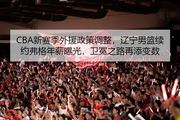 xin-sai-ji-wai-yuan-zheng-ce-tiao-zheng-liao-ning-nan-lan-xu-yue-fu-ge-nian-xin-bao-guang-wei-mian-zhi-lu-zai-tian-bian-3-295.jpg